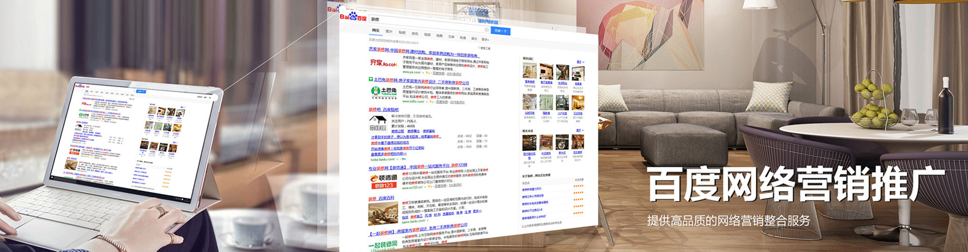 清涧百度广告推广